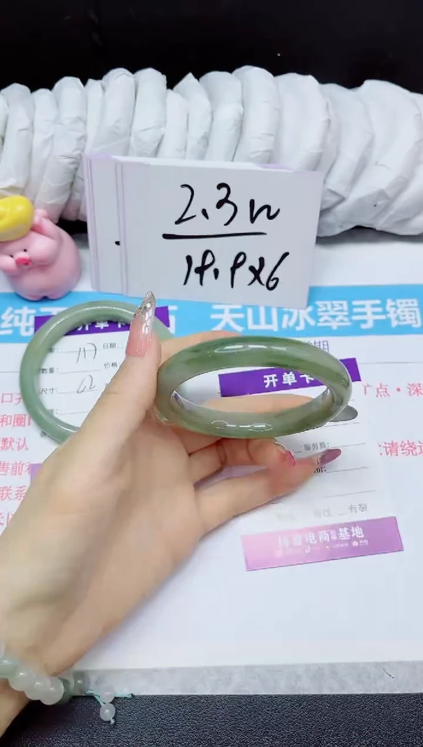 石英质玉手镯未镶嵌118