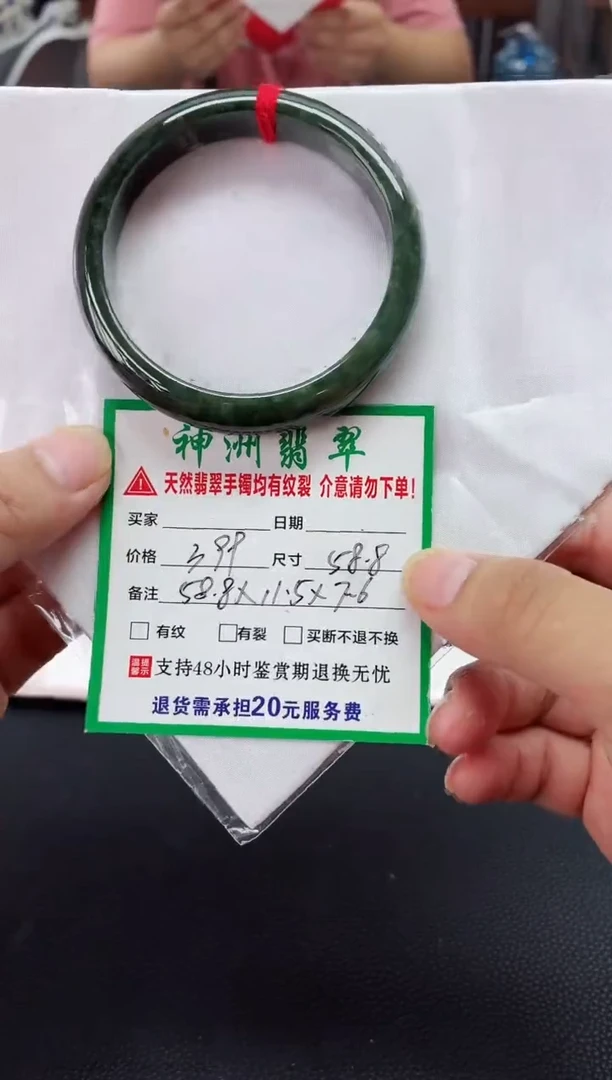 未镶嵌手镯翡翠翡翠手镯11