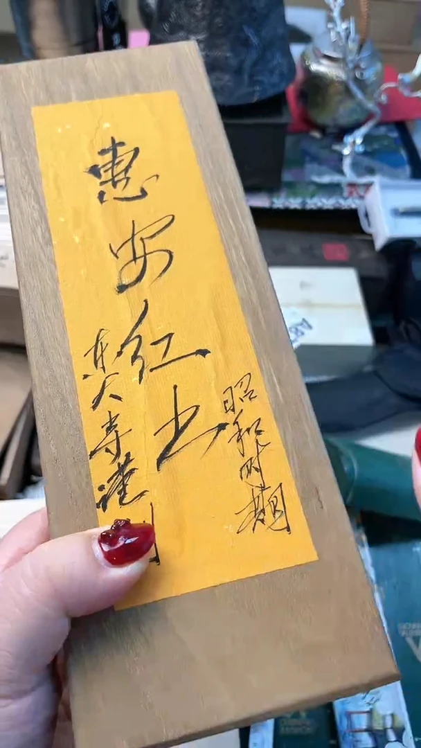 【闪购商品】瓷片XX炎美杂货铺质量保证