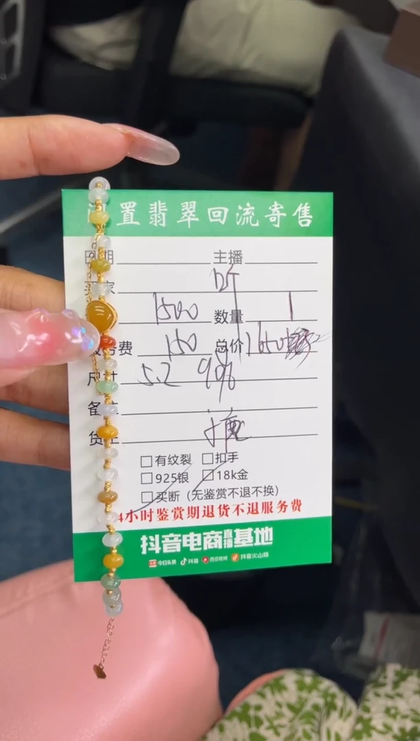 未镶嵌手链翡翠聴?手串