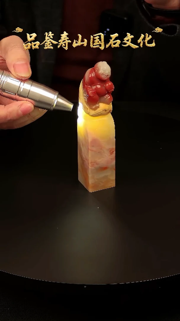 寿山石其他雕刻印章