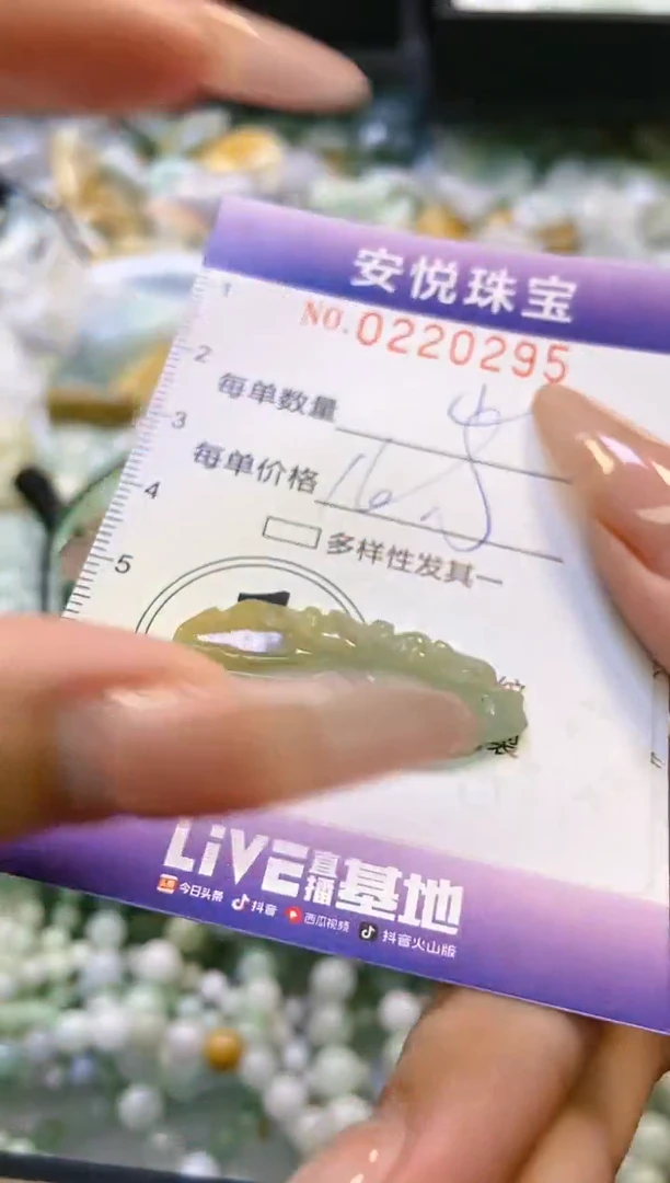 翡翠未镶嵌颈饰闪购0220295