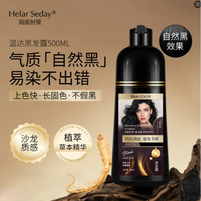 海蓝时黛温达焗油染发霜
