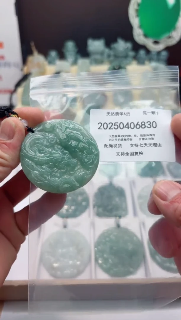 翡翠未镶嵌颈饰闪购商品8号店2002500040029