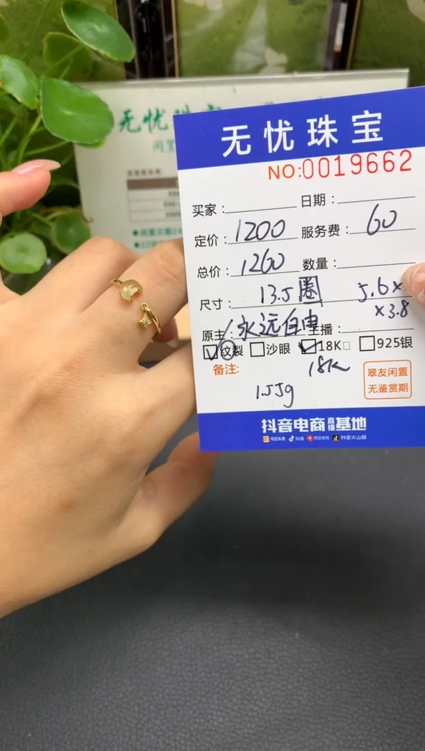 18K金镶嵌定制翡翠彭**饼C742