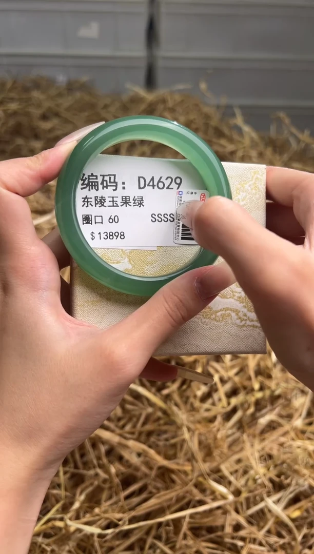 未镶嵌手镯石英质玉D4629