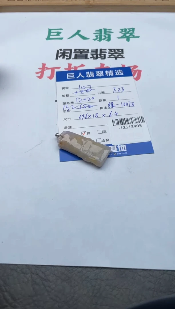 翡翠18K金镶嵌颈饰多人-12513405