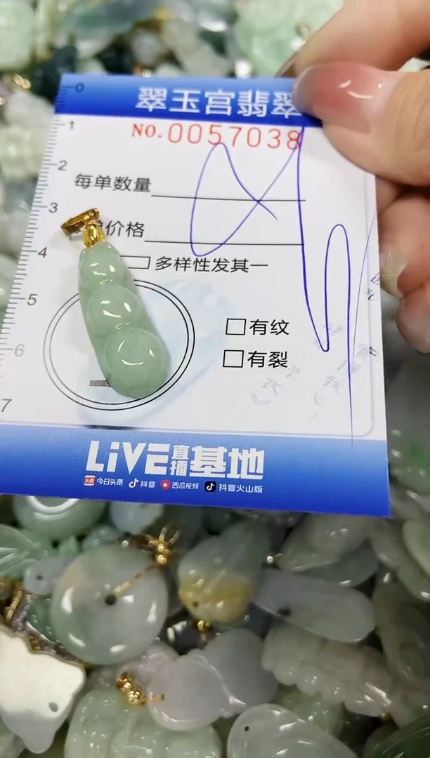 【闪购商品】翡翠颈饰未镶嵌闪购商品0057038