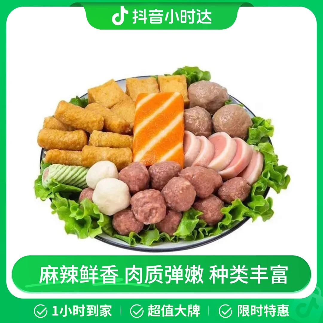 火锅丸子口味随机 约500g