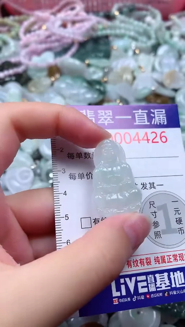 翡翠未镶嵌吊坠(不含链)4426