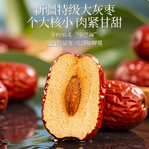 新疆特级灰枣5斤原生态吊干煲汤孕妇粥甜特产级红枣新货500g/袋