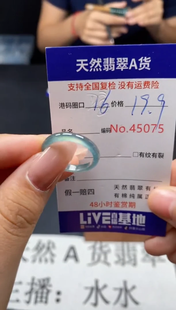 未镶嵌戒指翡翠天然A货翡翠5075