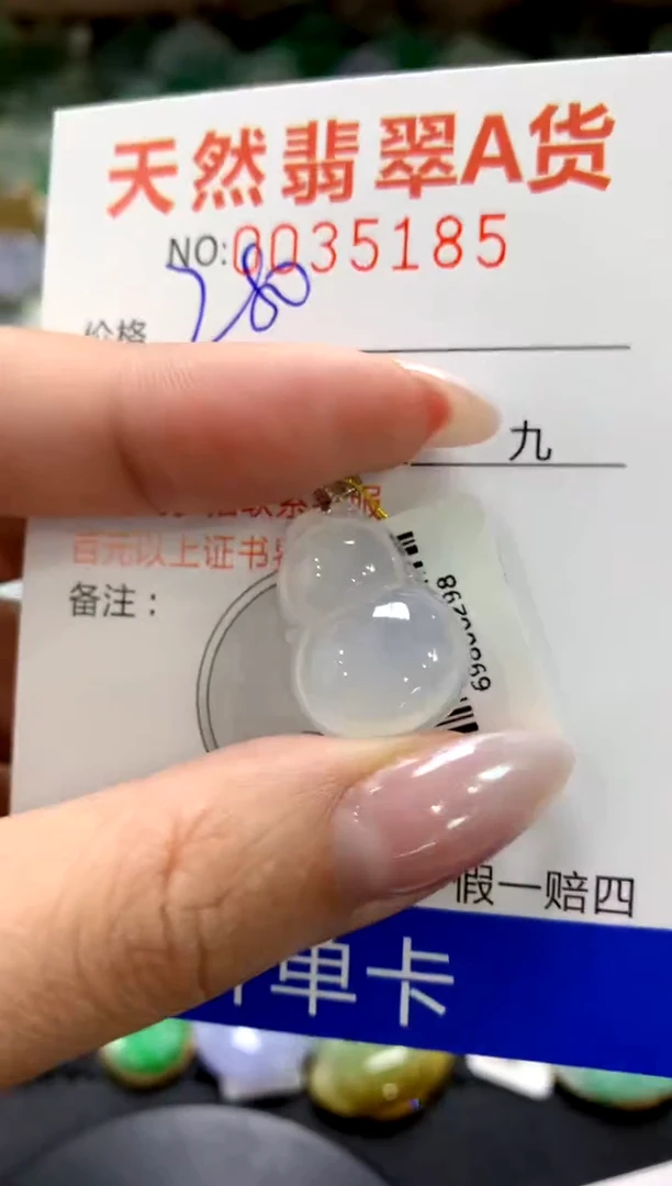 颈饰18K金镶嵌翡翠1