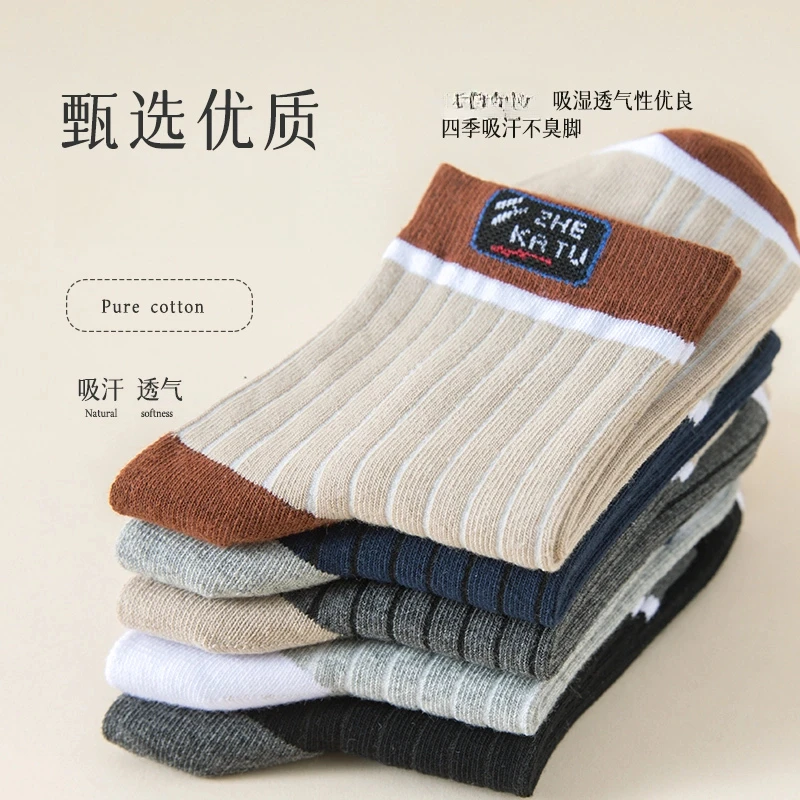 四季袜子男款中筒袜夏季透气百搭长袜男袜ins潮男生字母运动袜子