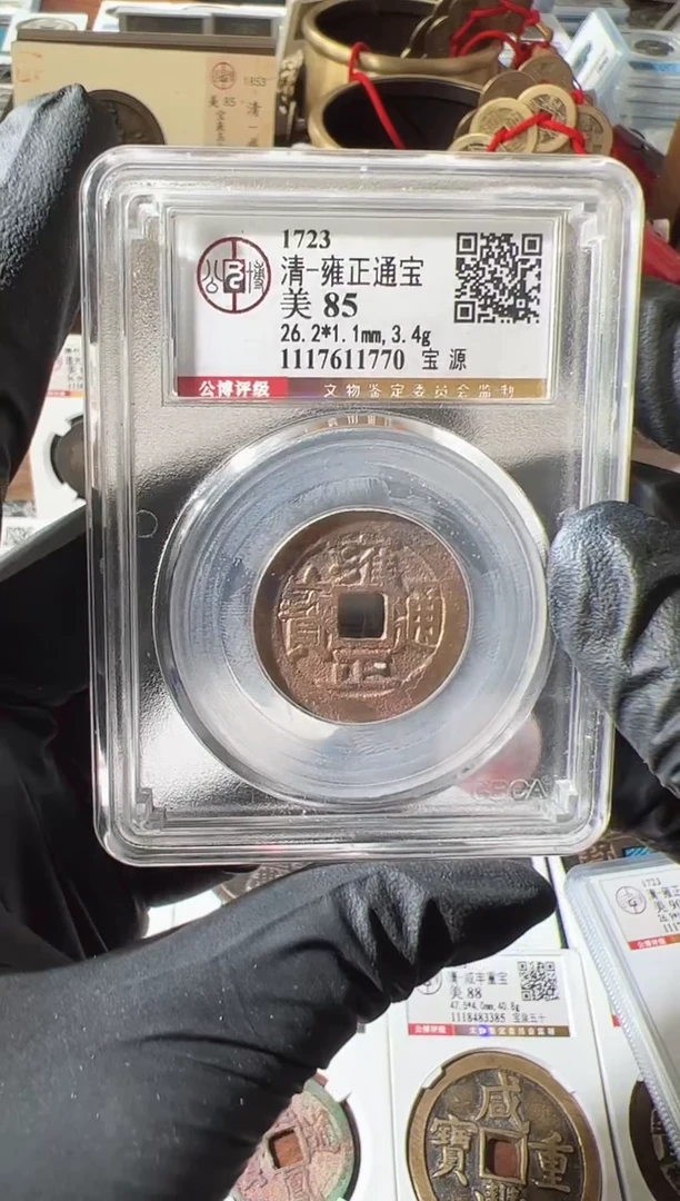 【闪购商品】铜111111111111111