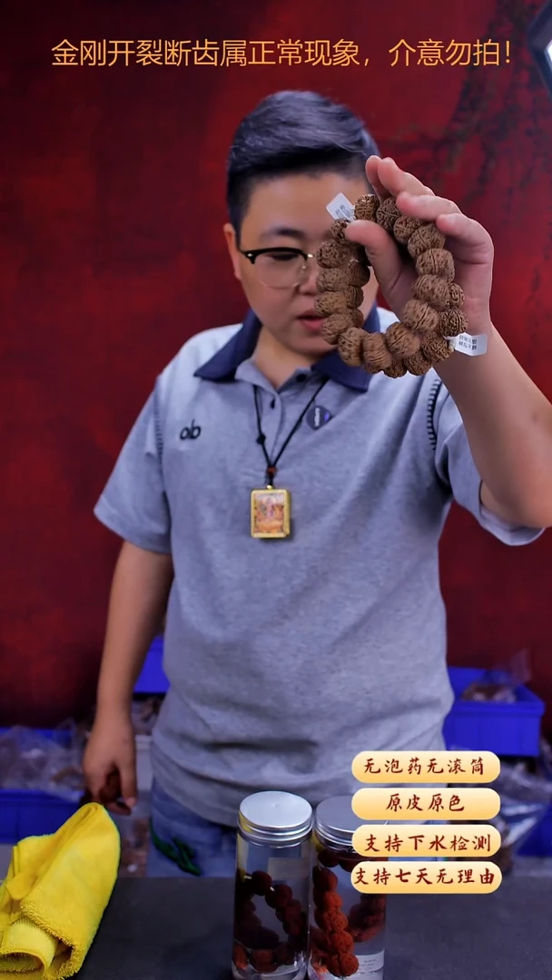 手串金刚菩提超头夹板不分尺