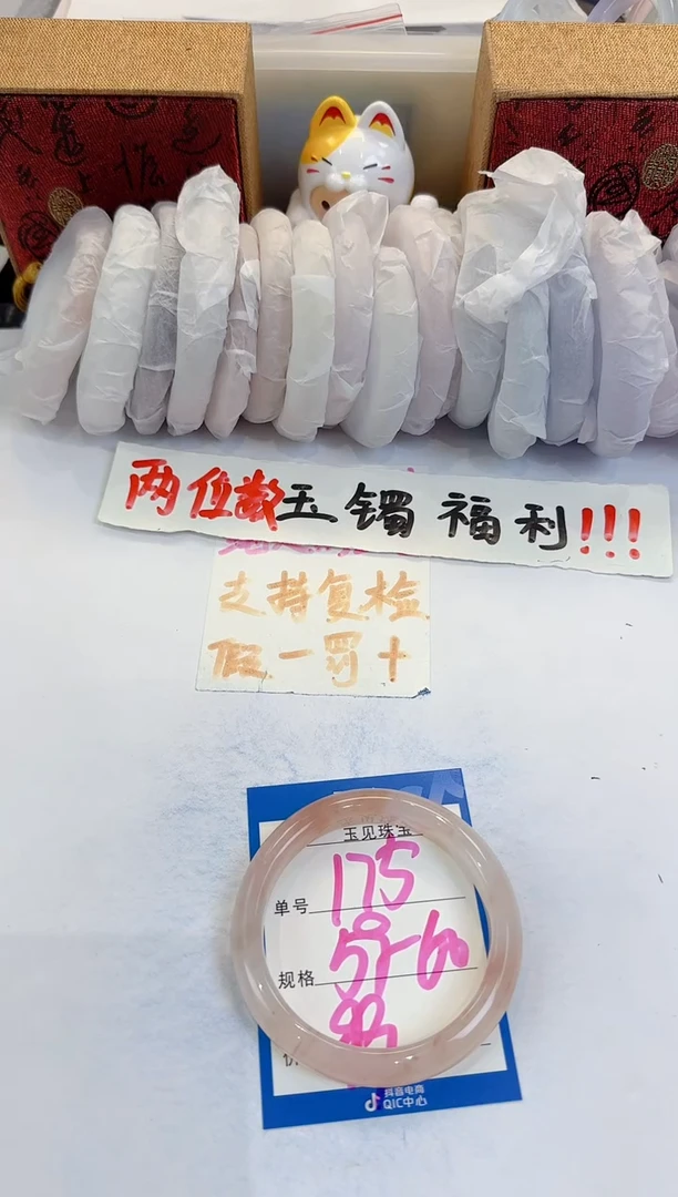 未镶嵌手镯石英质玉175
