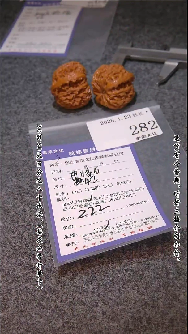【闪购商品】文玩核桃吊坠282南疆石