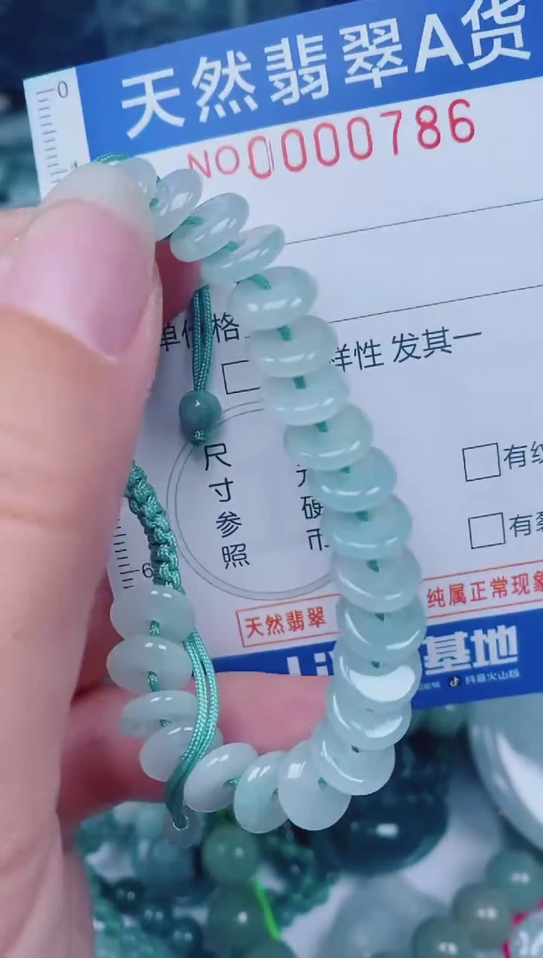 颈饰未镶嵌翡翠00000786