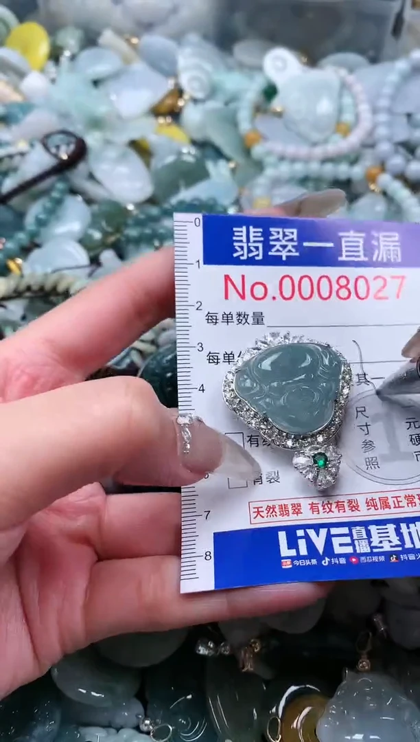 【闪购商品】翡翠吊坠(不含链)未镶嵌8027