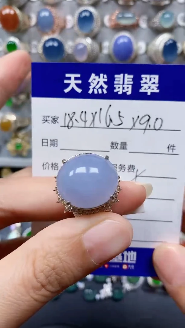 翡翠戒指未镶嵌144