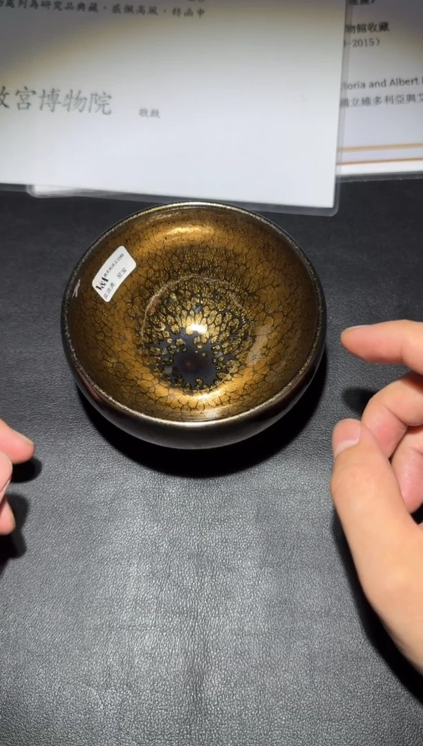 茶盏陈祥松金油滴113