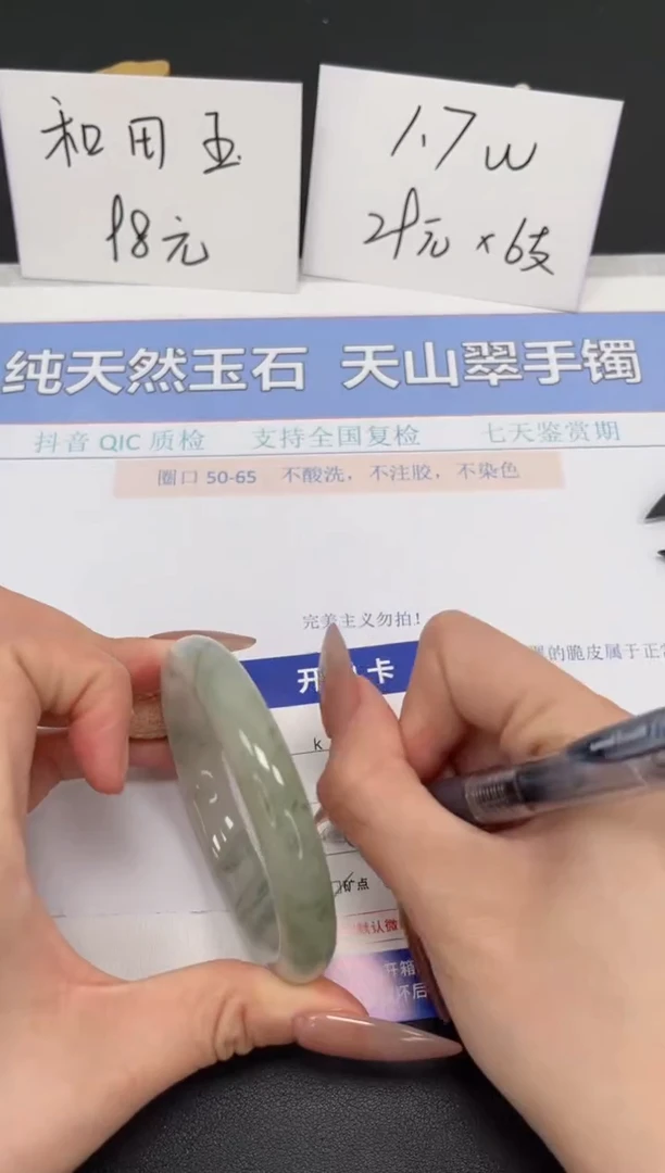 【闪购商品】石英质玉手镯未镶嵌K60-56.6