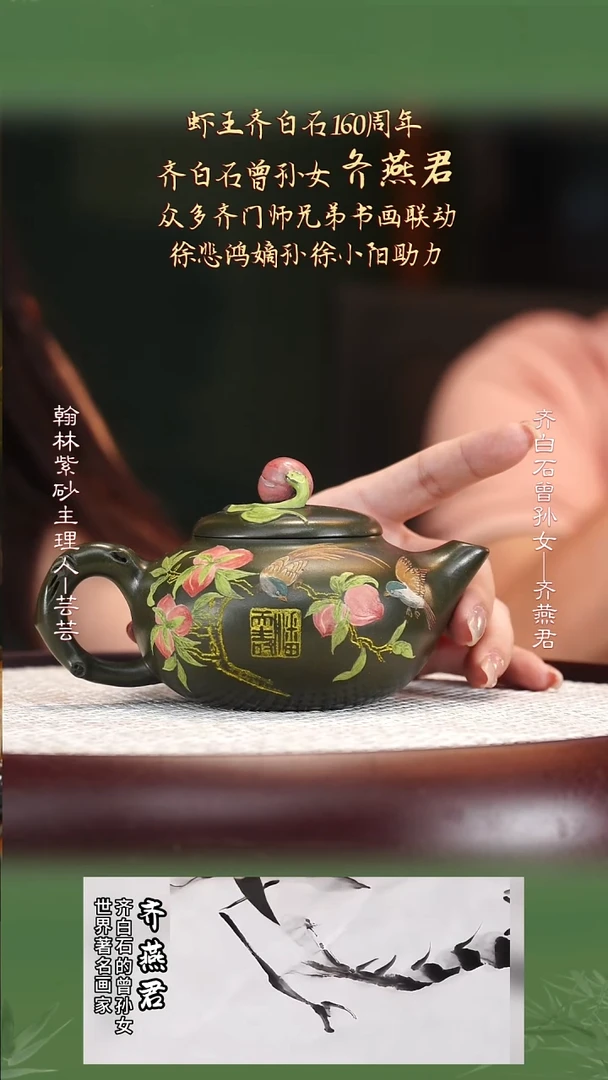 QYJ14可心绿泥多寿250cc