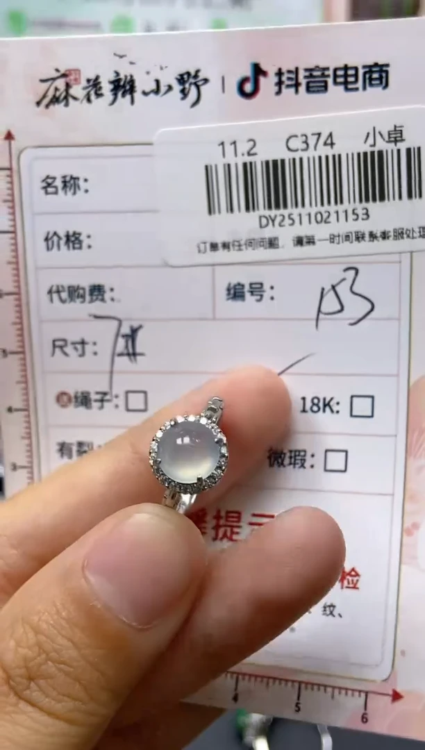 未镶嵌定制翡翠天然翡翠A货153