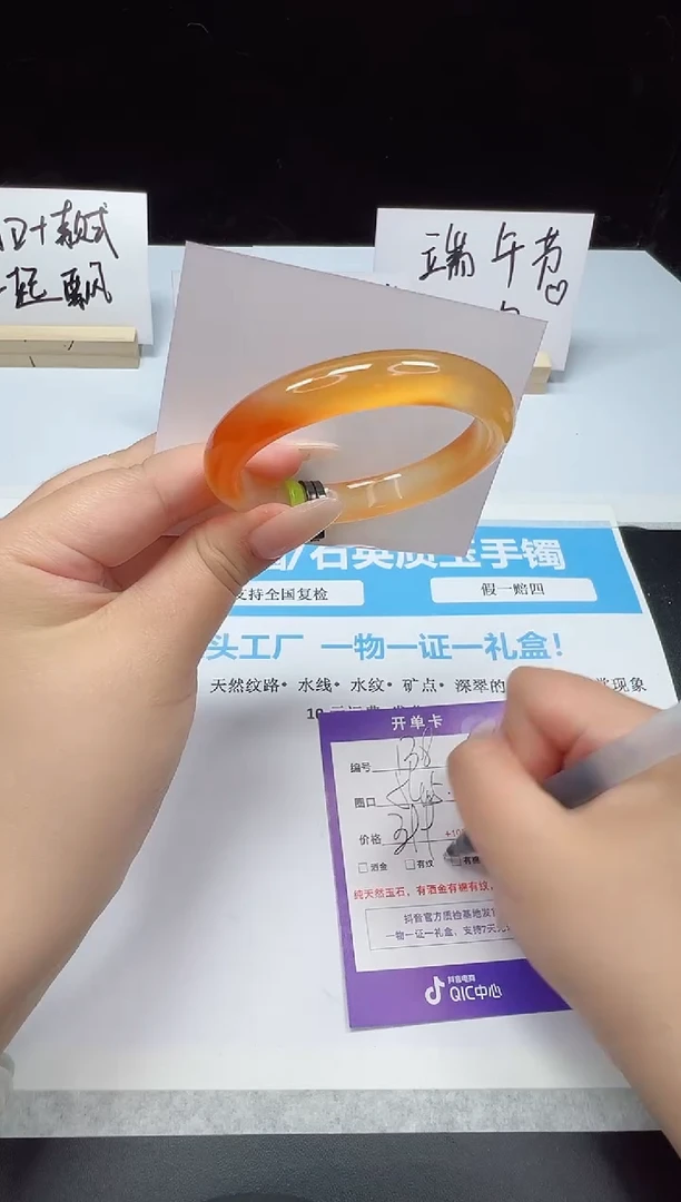 石英质玉手镯未镶嵌138--54.5  玛瑙玉髓