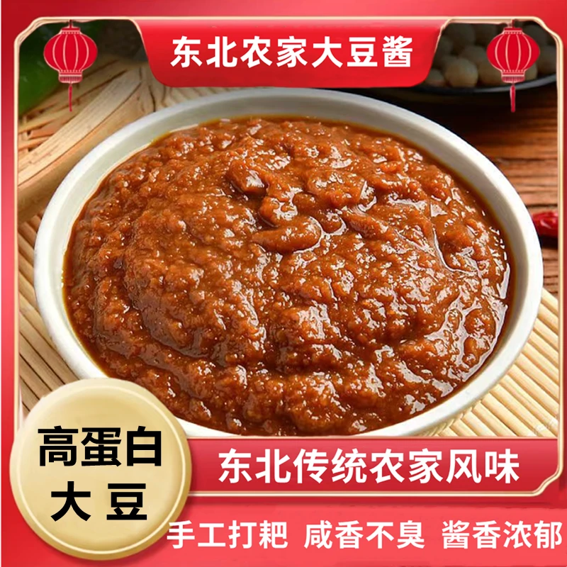 【精品桶装】东北农家大豆酱纯手工打耙0添加多蛋白黄豆酱