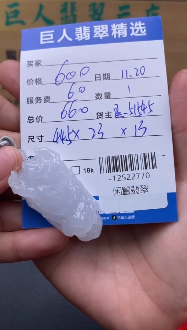 颈饰未镶嵌翡翠多人-12522770