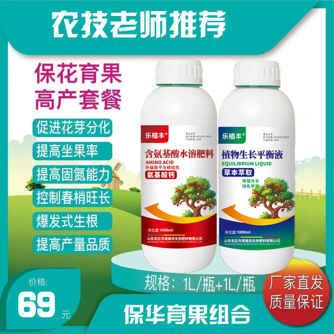 [金界团长]促花育果套餐授粉促花提高坐果膨果提质增产果树