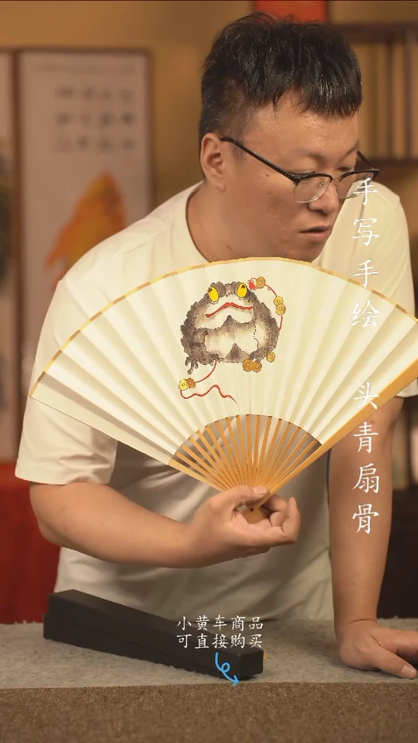 书法9.5寸扇子国潮书法摆件 编号玉竹金蟾