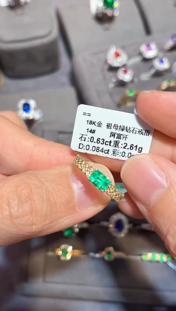 18K金镶嵌戒指祖母绿【闪购】0.63ct/同步展会价/阿富汗