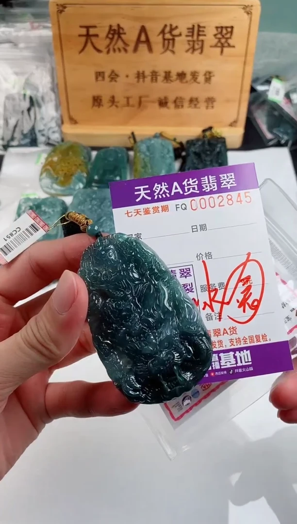 颈饰未镶嵌翡翠