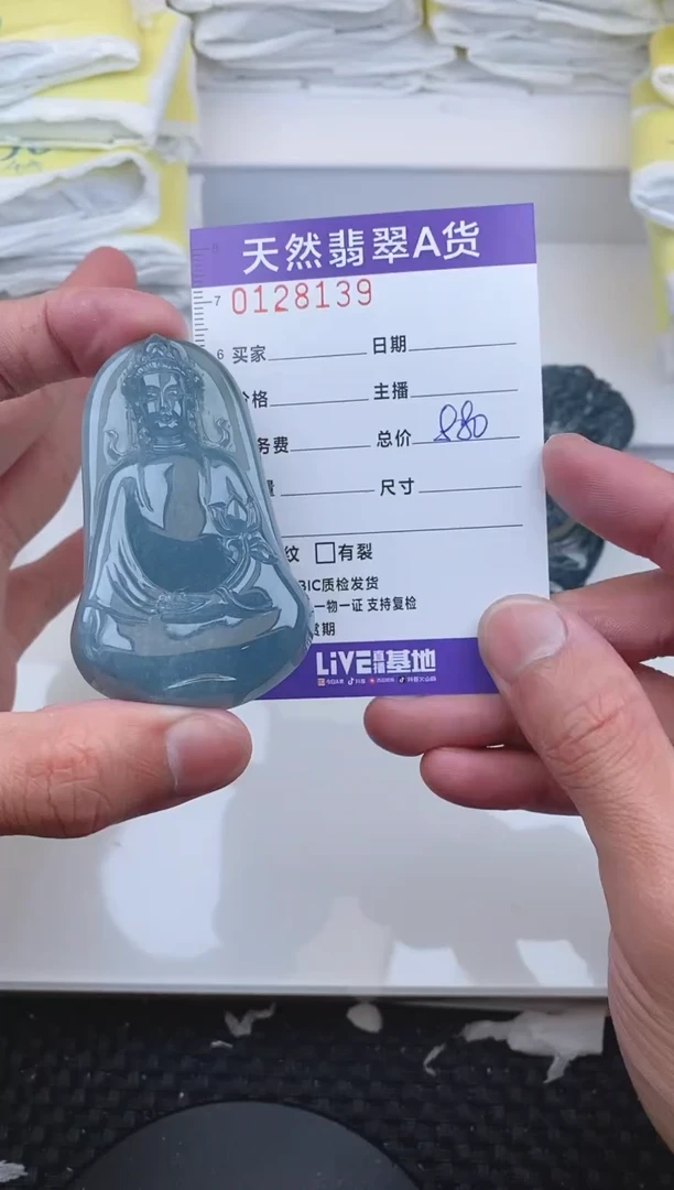 【闪购商品】翡翠颈饰未镶嵌8139.......