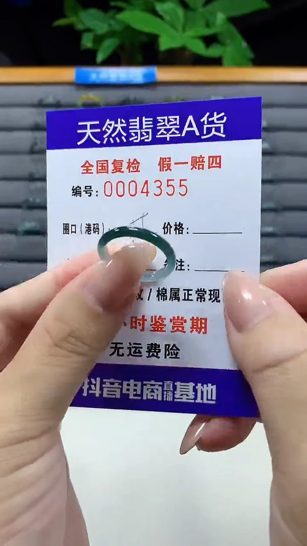 未镶嵌戒指翡翠4355天然翡翠A货