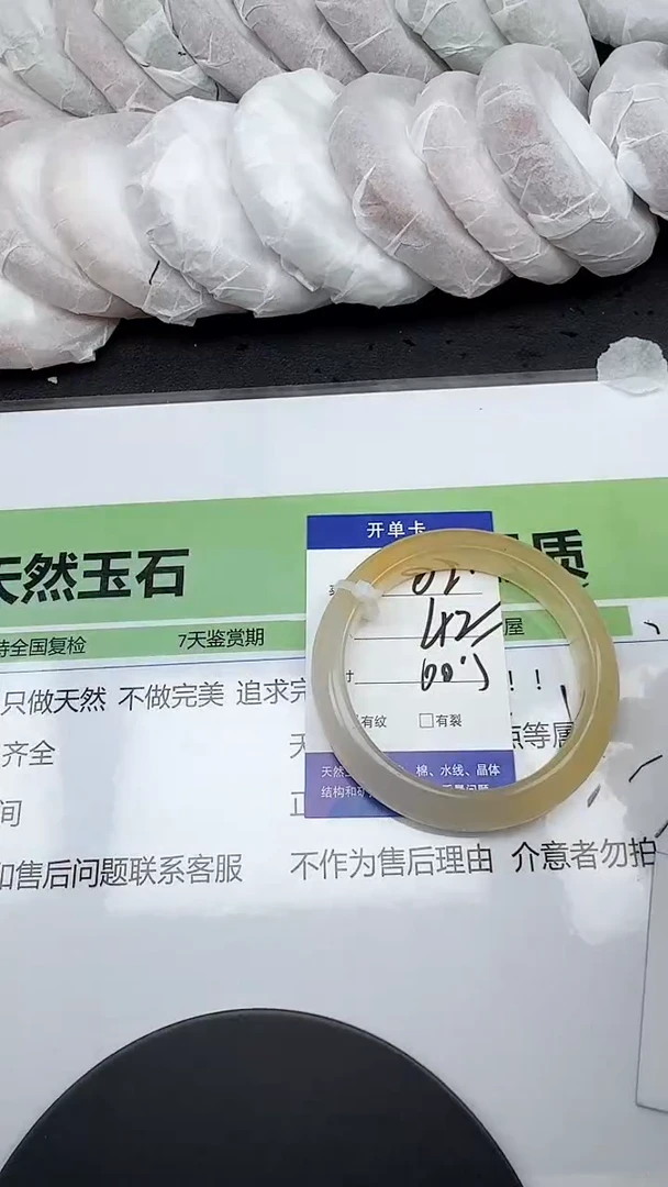 石英质玉手镯未镶嵌62/60.5