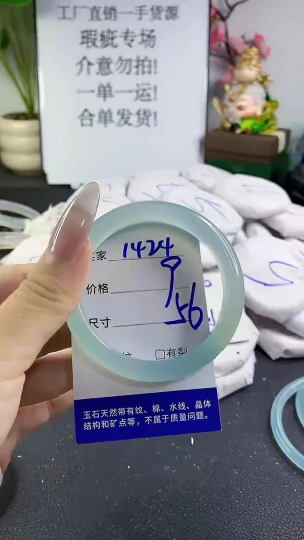 手镯玛瑙/玉髓未镶嵌1424