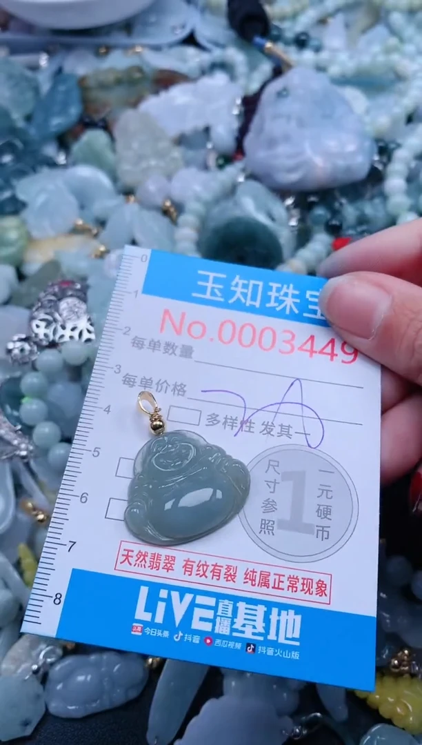 【闪购商品】翡翠吊坠(不含链)未镶嵌3449