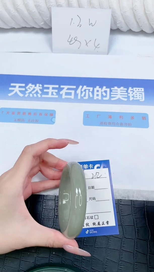 未镶嵌手镯石英质玉212-60.2