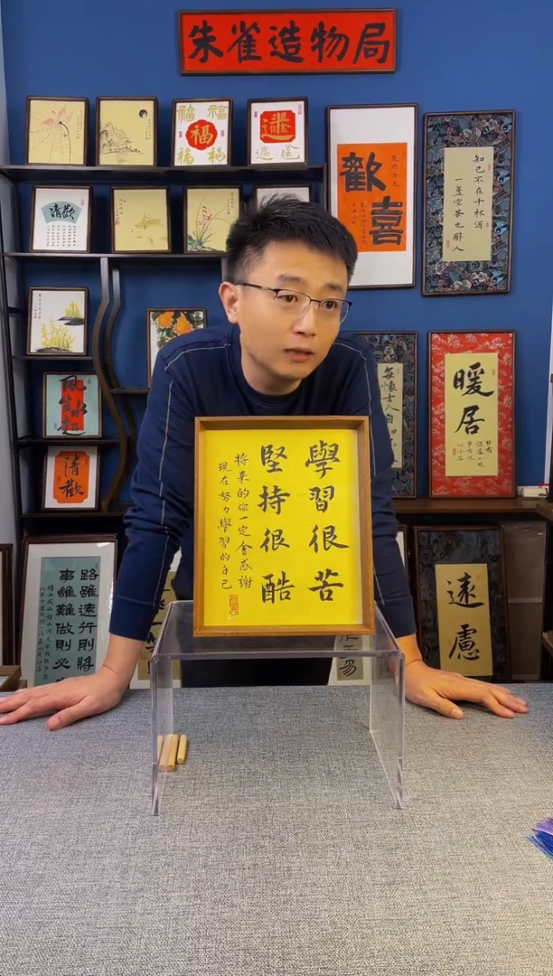 书法【 学习很苦 】原创手写装饰摆台