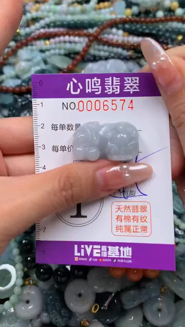 颈饰未镶嵌翡翠闪购006574