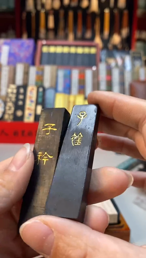 【闪购商品】金师傅5钱子衿两款各一锭松烟墨块