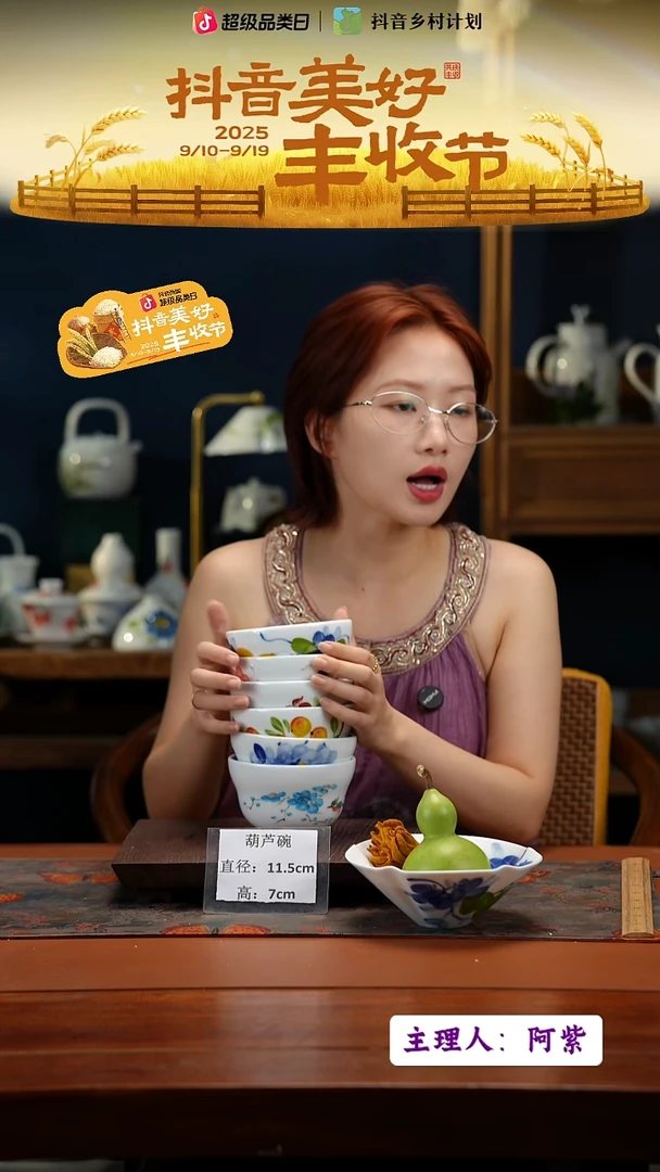 陶瓷景德镇高温釉中彩葫芦碗直径11.5高7  6只