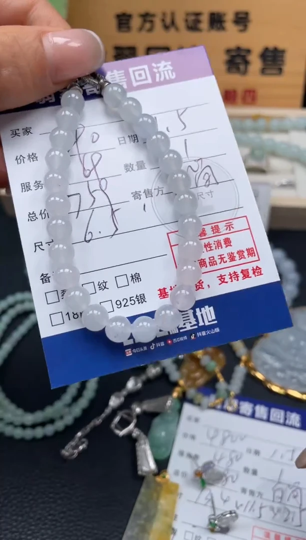 未镶嵌手串翡翠10153092