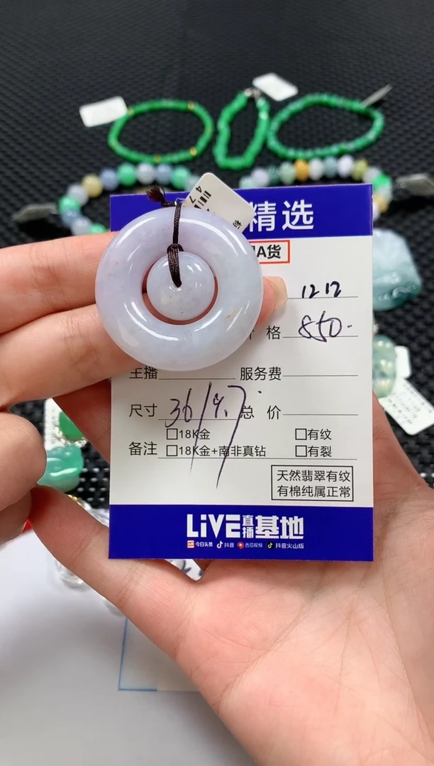 颈饰未镶嵌翡翠113