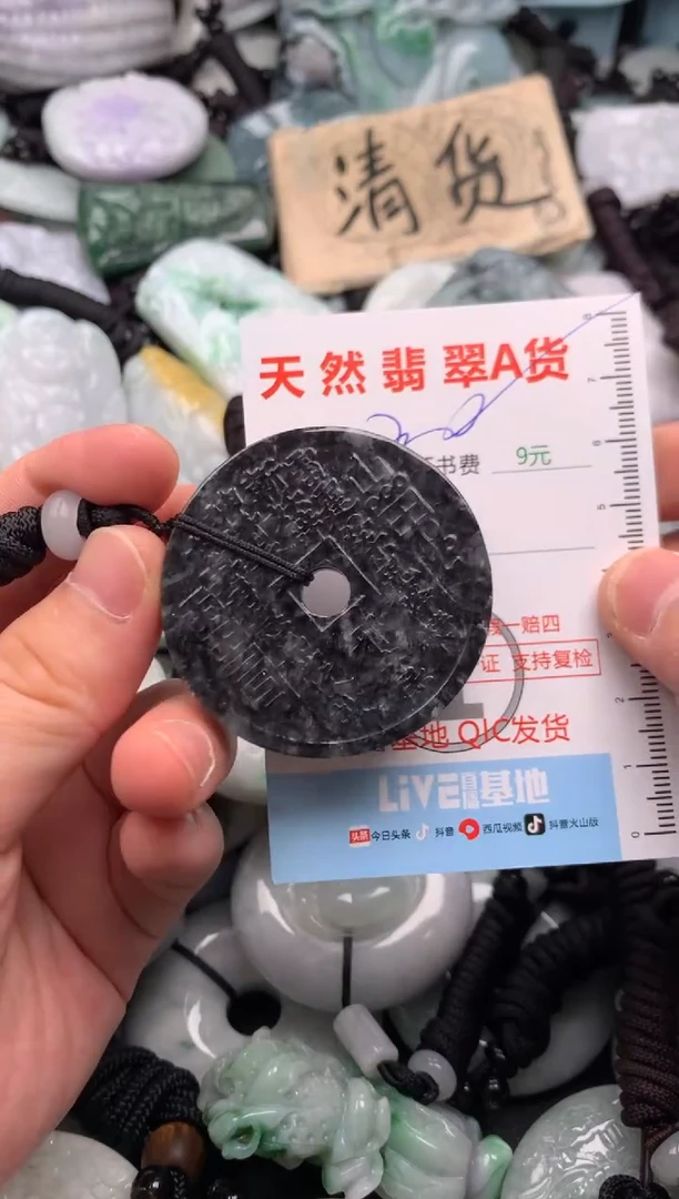 翡翠未镶嵌吊坠(不含链)1