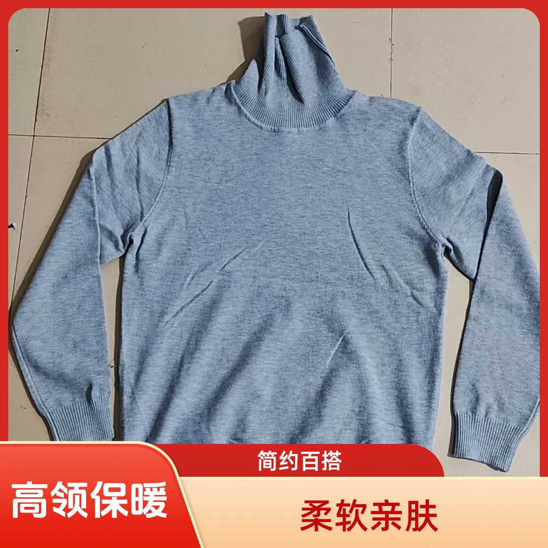 厂家直发精品保暖衫